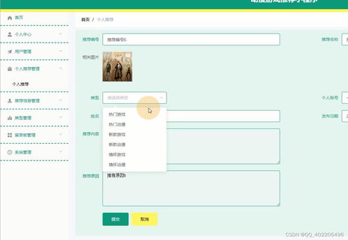 微信小程序動(dòng)漫游戲資訊推薦系統(tǒng) 開發(fā)指南與實(shí)踐價(jià)值